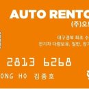 대구오토렌트 이미지