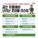 해군교육사령부(야전교육훈련대대) | 해군 운전병 지원 자격부터 합격 점수 커트라인, 가산점, 면접 및 후반기 교육 완벽 정리!
