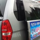 연세학원 승합차 이미지