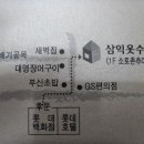 수선집 - 김천시 아포대로 1417 | 수선집