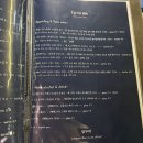 안식농장 | 호주식 코스요리 합정 파인다이닝 식당:: 업투미 후기