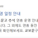 추석 설명절 당일에도 문을 여는 &#39;영풍문고&#39;과 고마운 이유(명절 당일날 쉬는 &#39;교보문고&#39;와 달리) 이미지