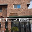 함돈가 | [내돈내산] 망포 제주 할망돈가 솔직 후기