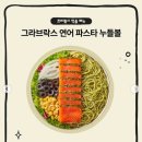 샐러디 이미지