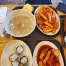 [후기] 나루 떡볶이 광나루 맛집