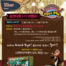 허풍선이과학쇼 이미지