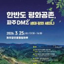 평화25 연합뉴스