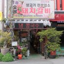 모텔돼지꿈 이미지