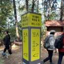 수원 광교산 왕초급코스 반딧불이화장실에서 형제봉찍고 문암골로 내려오기