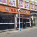 아지매아구찜 이미지
