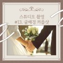 제이마치스튜디오
