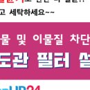 크린업24청라