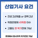 산업전기관리공사