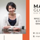마리아케이글로벌