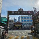 경동시장 데이트_스타벅스 경동1960, 황해도순대, 남원통닭, 야끼만두, 청년몰, 주차