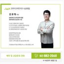 낙성대한의원