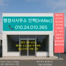 365행정사 사무소 이미지