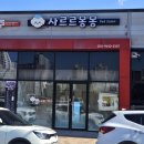 사르르몽몽 이미지