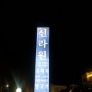 아정미용실 이미지