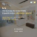 온유동물병원 | 광교동물병원, 왕복 3/4시간 걸려서 찾아오는 이유