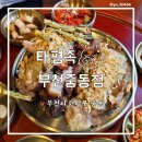 수라상왕족발