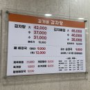 김가네순대국감자탕 이미지