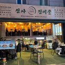 신사2-020 | [신사동맛집] 가성비 가로수길맛집 서울야장 신사진미골 전골맛집 후기
