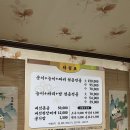 덕향식당 이미지