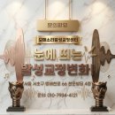 강남 1:1 스피치 개인 레슨 후기