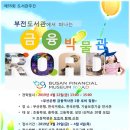부산광역시립부전도서관 이미지