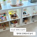 FEEL SOFT | 엄마표 몬테소리 놀이 아이디어 &amp; 교구장 정리 및 세팅법 (두돌아기 가정보육)
