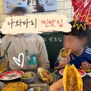 정관장 삼호가든 사거리점 | 반포 삼호가든맛집 타코부스 반포점, 우리 가족이 추가 주문을 멈추지 못한 곳!! 교대맛집 찾는다면...