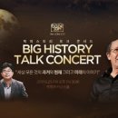 조지형빅히스토리협동조합 이미지