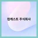 주식회사 대기업엔터테인먼트 이미지