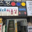 스팅당구장 이미지