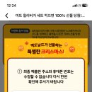 두근미트