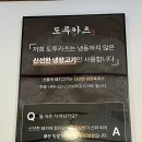 도투카츠 이미지