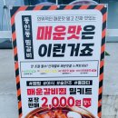 롯데하이마트(주) 고잔신도시점 | <촌닭솥뚜껑닭볶음탕>안산 고잔동 묵은지생갈비찜 맛집 추천 솔직후기