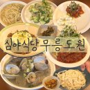무릉도원식당 | [안양/호계] 안주5개 뿌신 후기_심야식당무릉도원