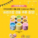배스킨라빈스강서