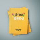 대연미식가의집