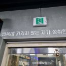 원 복싱짐 이미지