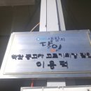 우승자동차공업사 이미지