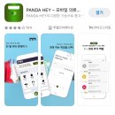 헤이클린 | [사용후기]편리한 헌옷 방문 수거 서비스 ‘판다헤이’로 돈 벌기