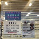 김포 곤드레밥 | 김포 쭈꾸미 맛집 골목식당 백종원 소풍 온 주꾸미 강추 후기