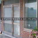 오빈공인중개사사무소 이미지