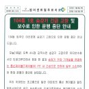 104동 1호 승강기 T케이블(통신케이블) 소손으로 인한 고장 및 보수 안내 이미지