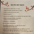 랑동한옥스테이 이미지