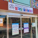 남산골한옥마을 정문화장실 이미지