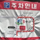 활수산 이미지